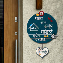 Marathi Name Plate Design with Kid 3D Letters | Personalized | 16x12inches