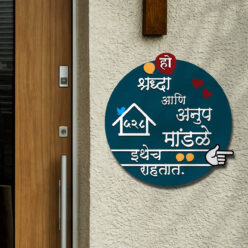 Personalized Marathi 3D Name Plate in Marathi Font Style