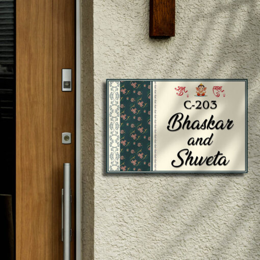 Personalized | Floral Border Wooden Nameplate