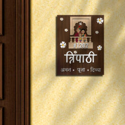 A Brown Marathi Style Name Plate | Personalized